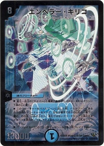 デュエルマスターズ 神化編環境の思ひ出 その2｜丁寧