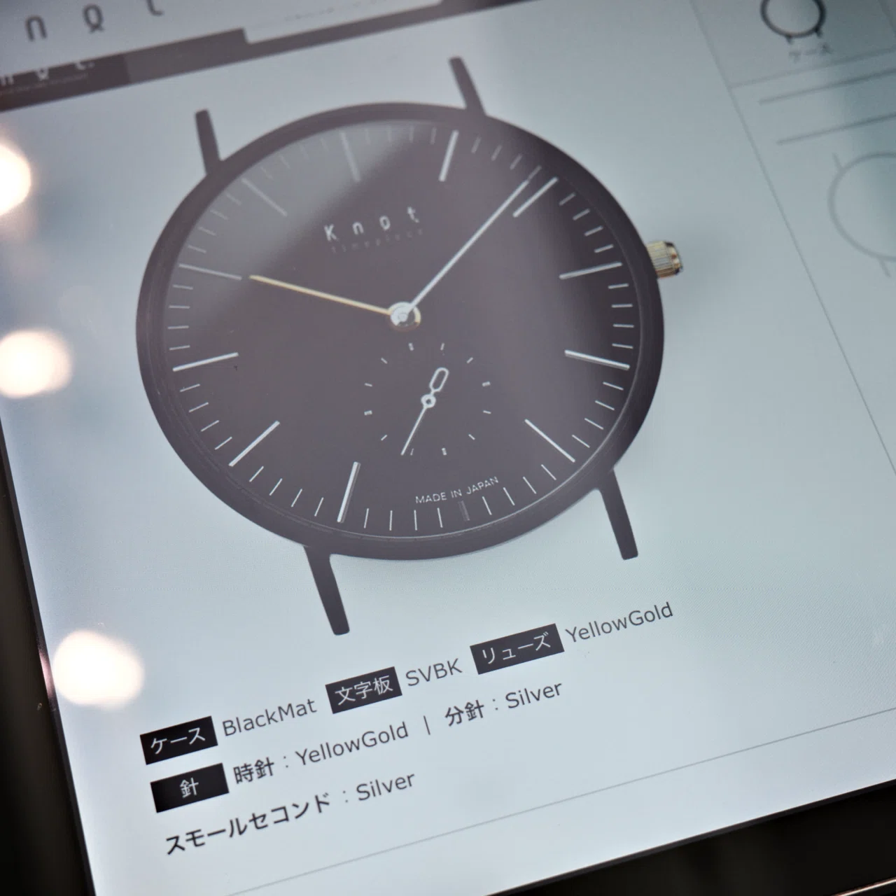 世界に一つだけのknot スモールセコンドが届いた。｜dim?