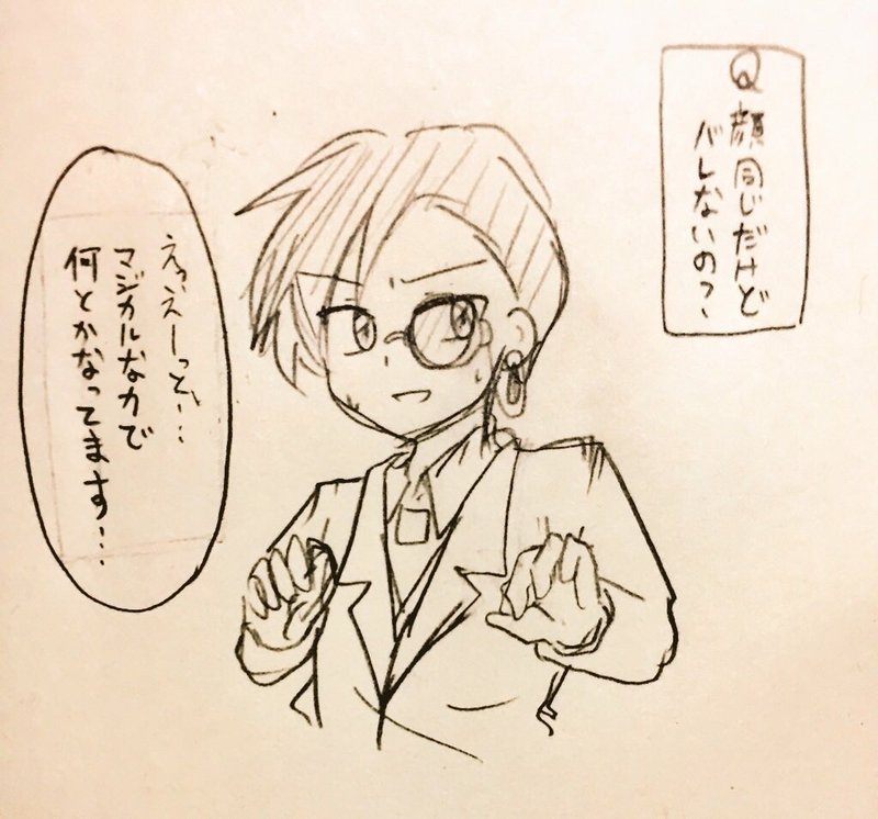 怪盗シンデレラ 星治 Note