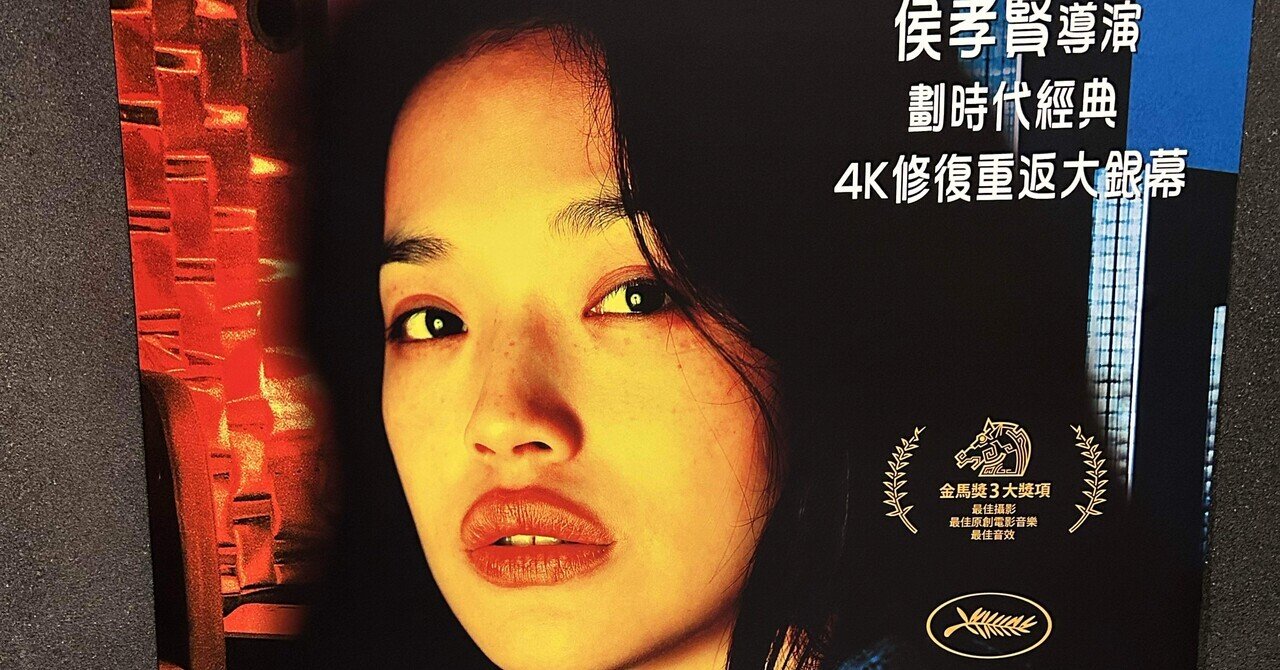 電影鑑賞記『千禧曼波 Millenium Mambo』(2001)|Sophie 電影鑑賞記『千禧曼波 Millenium Mambo』(2001)|Sophie