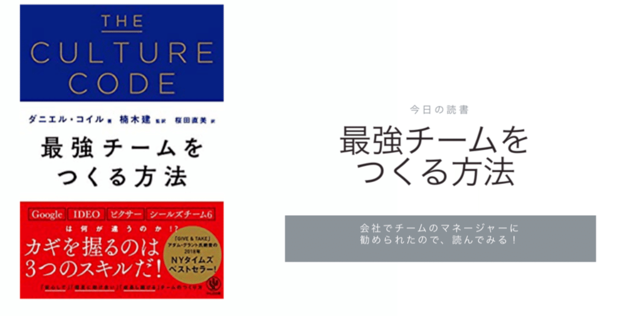 The Culture Code 最強チームをつくる方法 を読んだのでまとめてみた Ayu Inoue Note