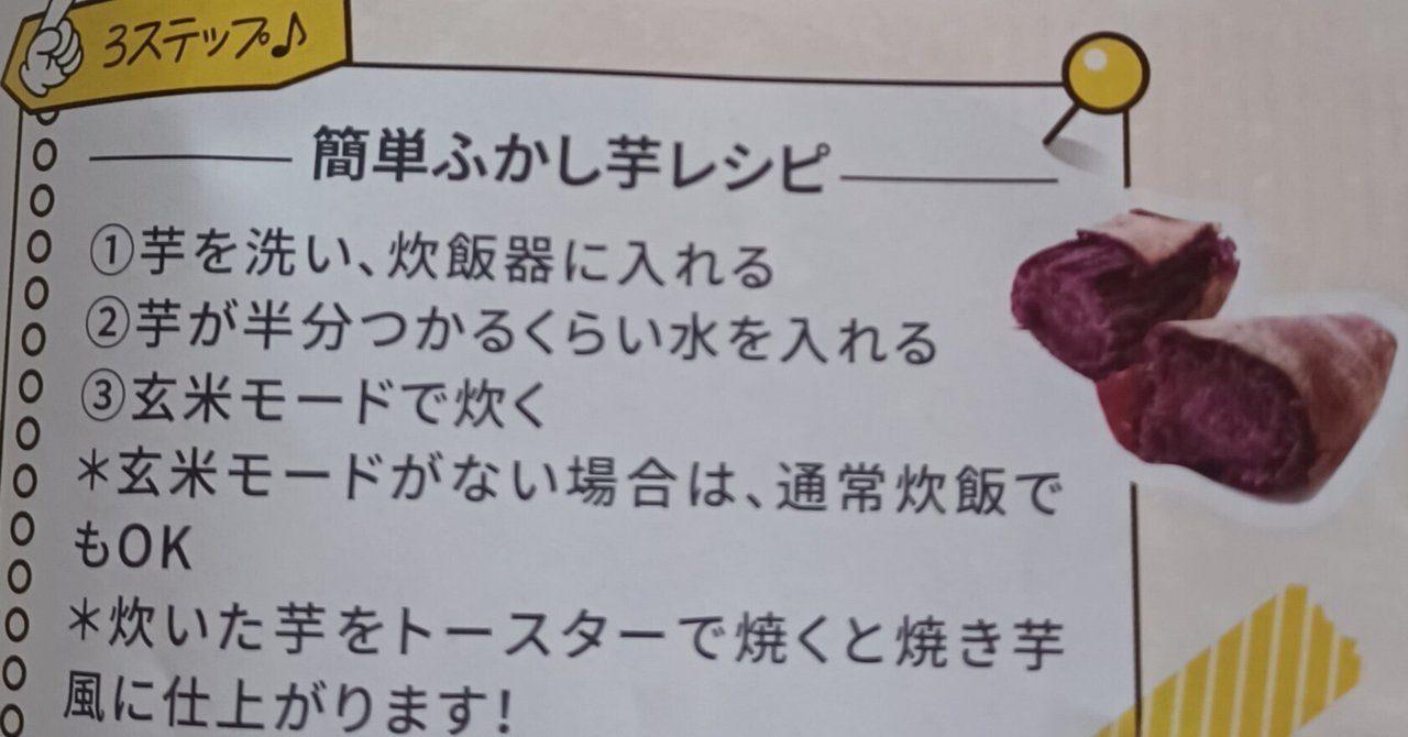 宮古島の芋(んむ)|Emeru