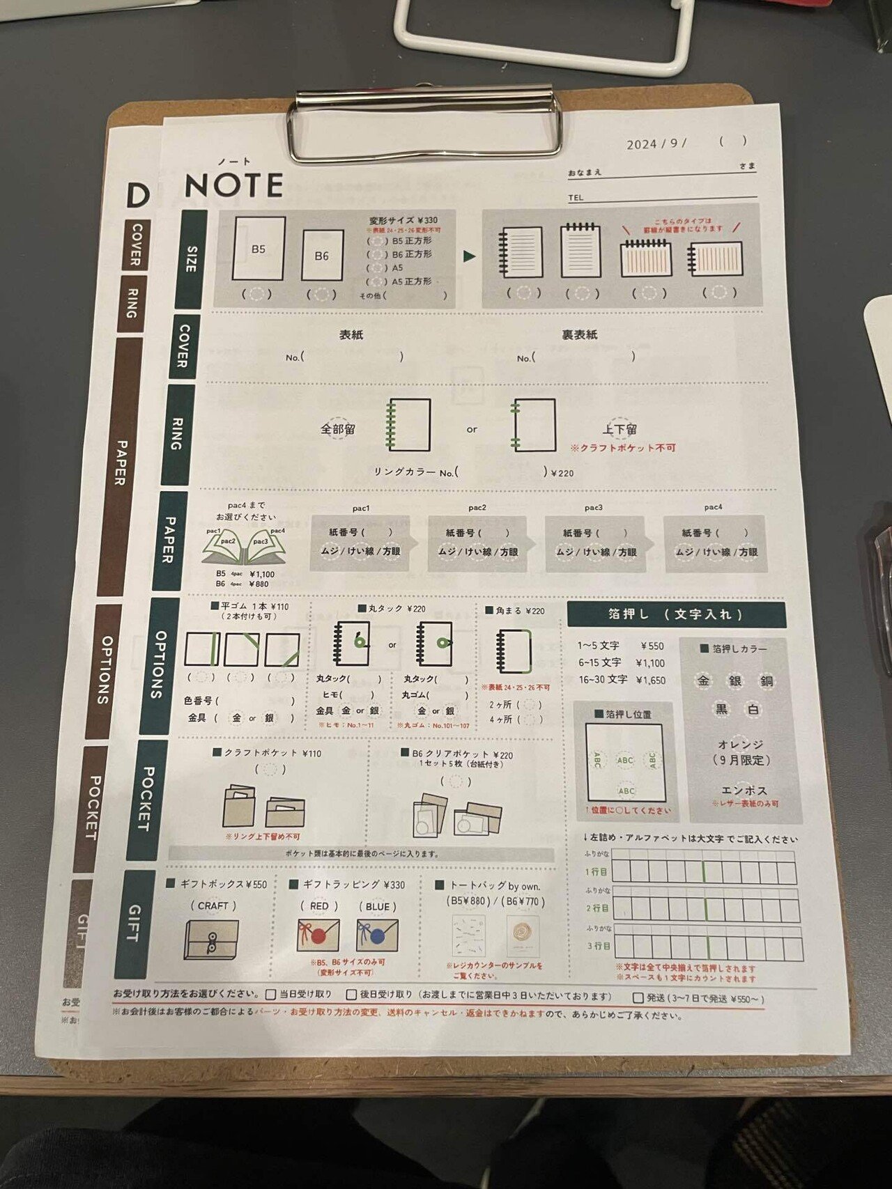 自分だけのノートを作った話｜きぜつ