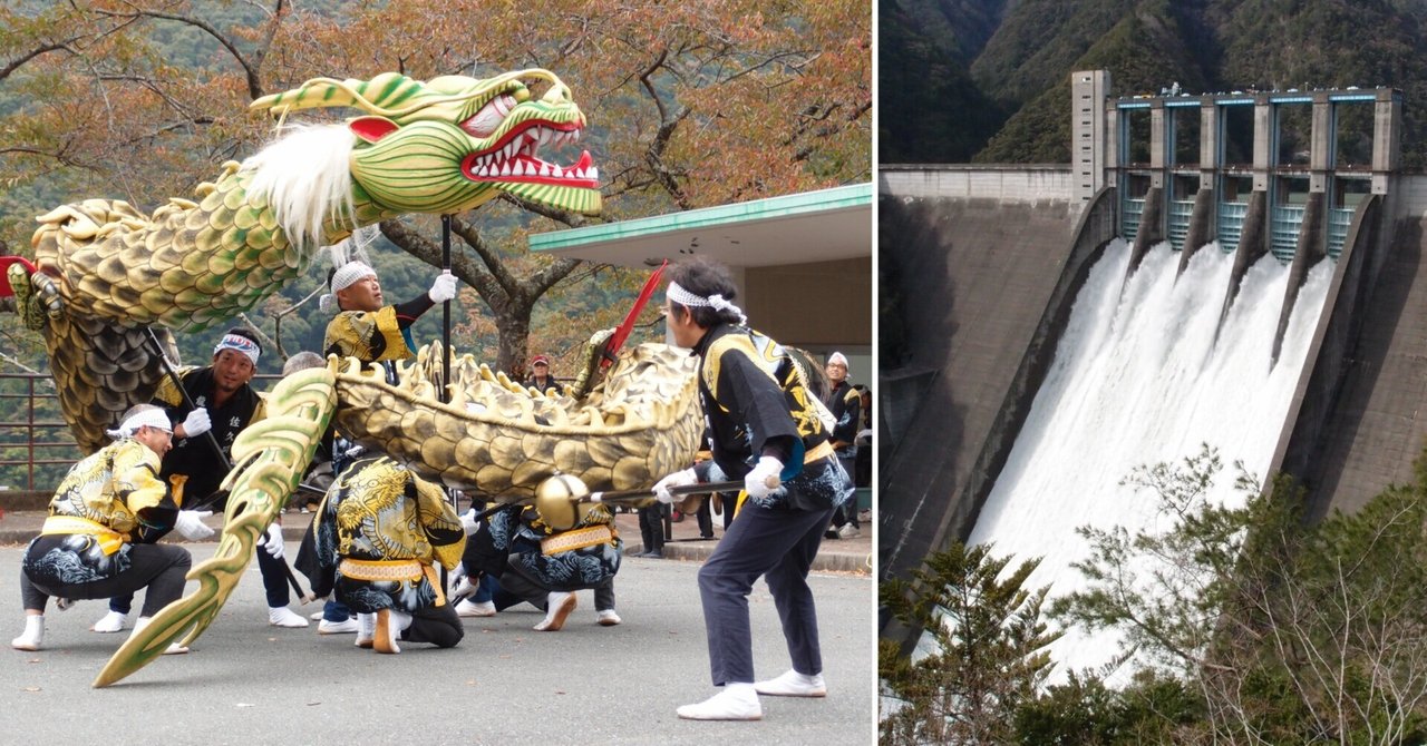 イベントご紹介】「佐久間ダム竜神まつり」の開催に伴う辰年限定