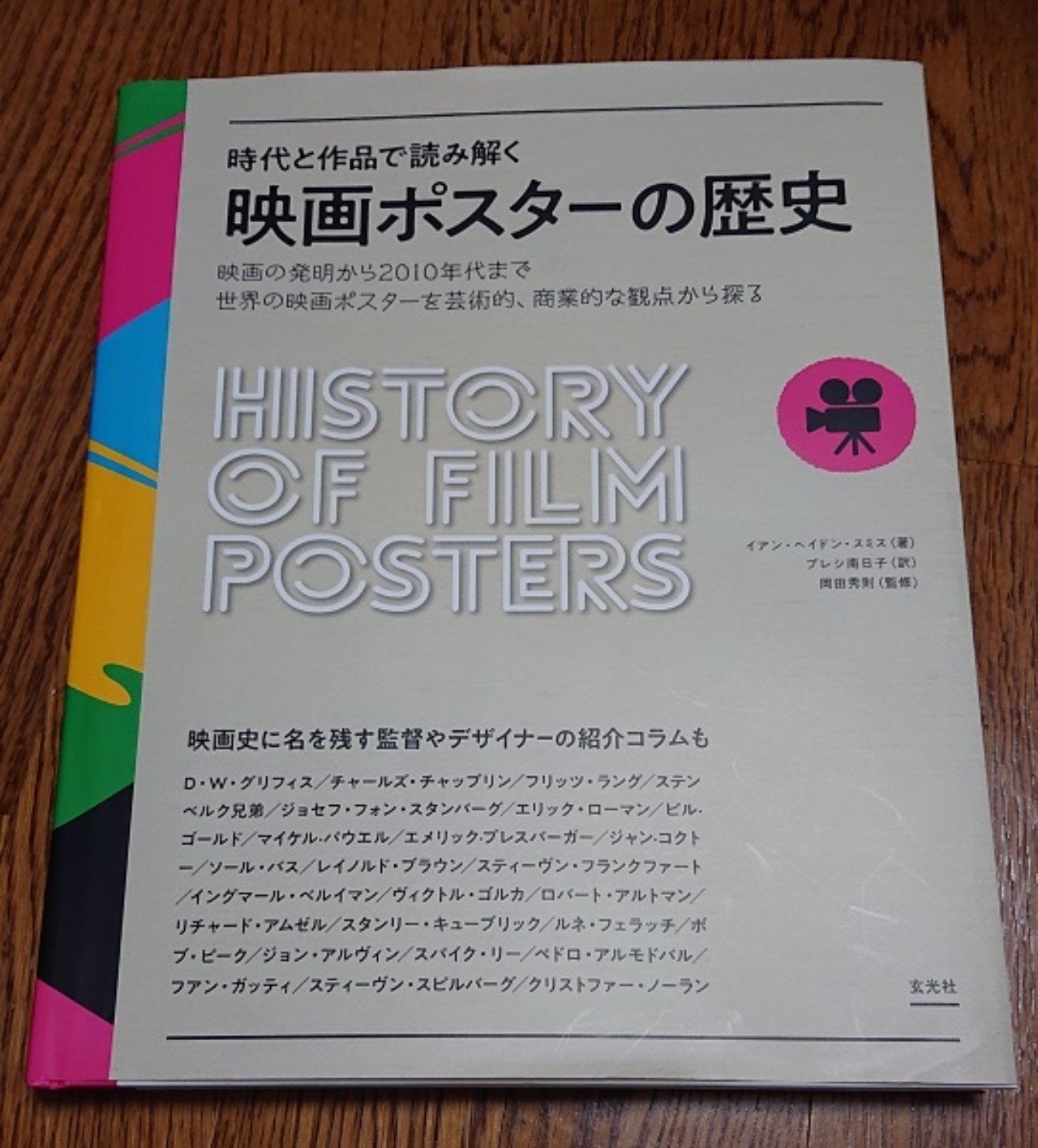 映画 5分 のポスターについて デザイナーはだれ めぐりむ Note 映画 5分 のポスターについて デザイナーはだれ めぐりむ Note