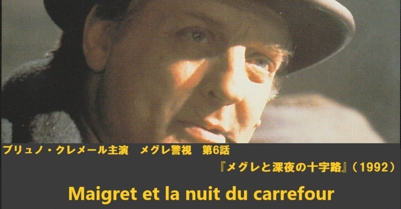 Amazon.co.jp: メグレ警視 DVD-BOX 1 : ブリュノ・クレメール