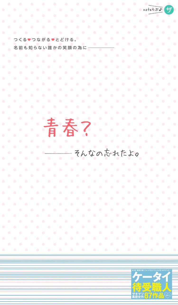 待受は転載禁止 の新着タグ記事一覧 Note つくる つながる とどける 待受は転載禁止 の新着タグ記事一覧 Note つくる つながる とどける
