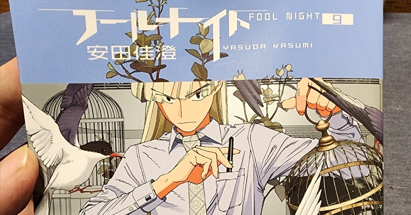 全巻初版帯付き　シュリンク未開封　フールナイト　1〜最新9巻 カムヤライド 全巻初版、帯付、シュリンク未開封、特典付 カムヤライド