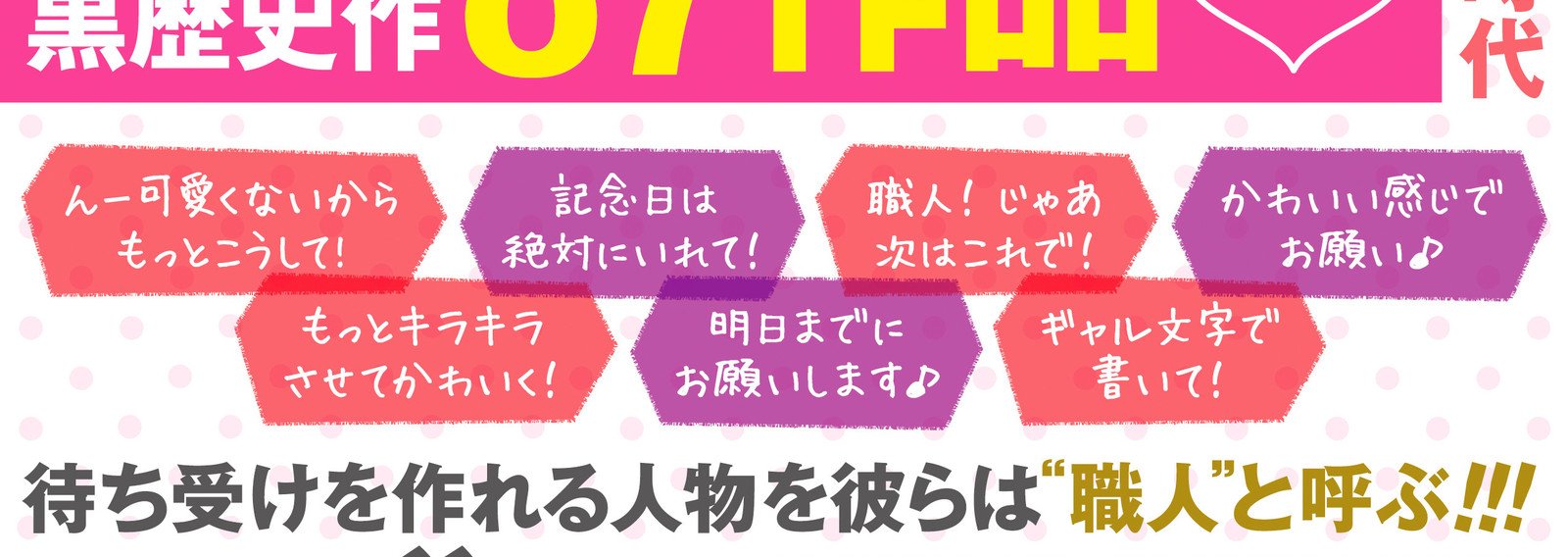 雑誌風 私の黒歴史87作品 全3部構成 Tokchan ザキマツ Note