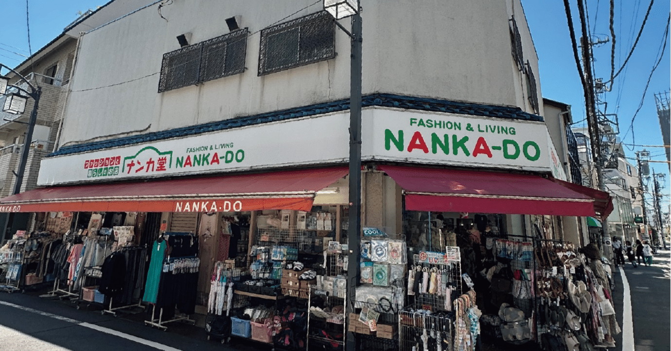 祐天寺1号店閉店のお知らせ 2024/8/25｜ナンカ堂社長のnote