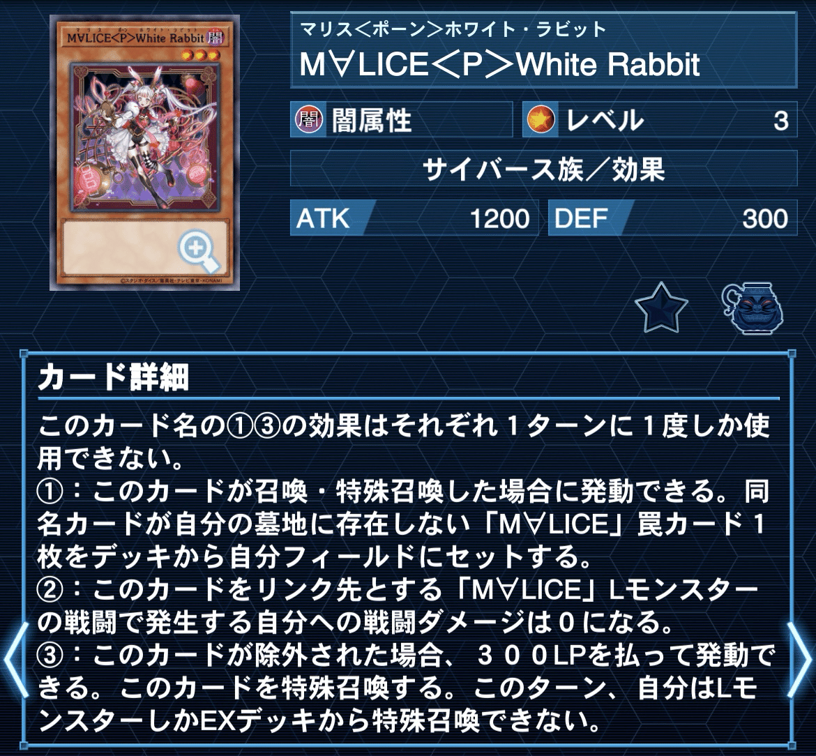 クロスオーバー・ブレイカーズ」新規テーマ【M∀LICE】の考察と