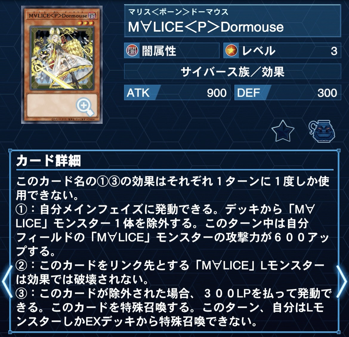 クロスオーバー・ブレイカーズ」新規テーマ【M∀LICE】の考察と