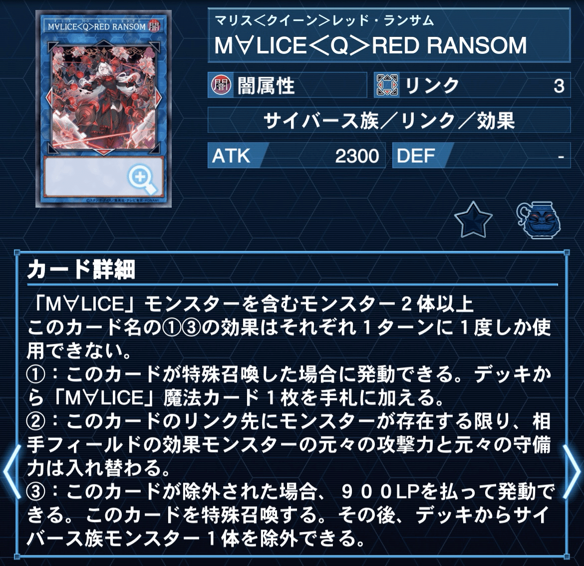 M∀LICEデッキ (5/1 カード追加) クロスオーバー・ブレイカーズ」新規テーマ【M∀LICE】の考察と
