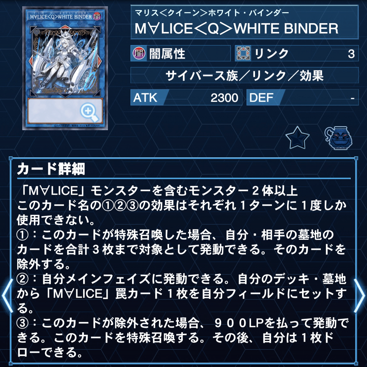 クロスオーバー・ブレイカーズ」新規テーマ【M∀LICE】の考察と解説