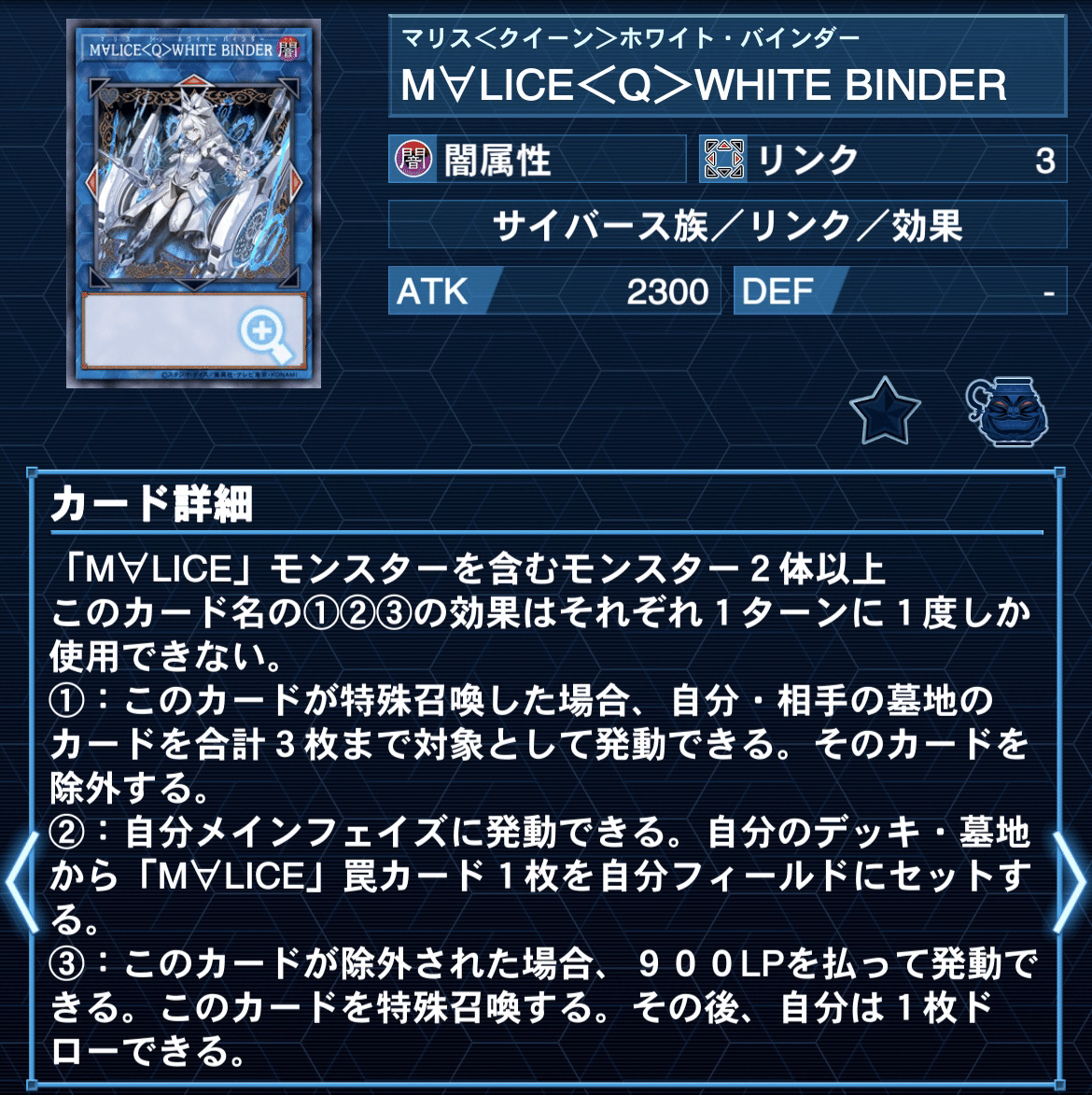 クロスオーバー・ブレイカーズ」新規テーマ【M∀LICE】の考察と