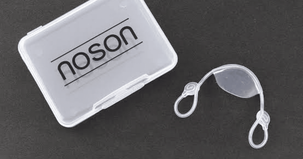 鼻呼吸の革命的アイテム 海外正規品 ノーソン 鼻 Noson PREMIUM