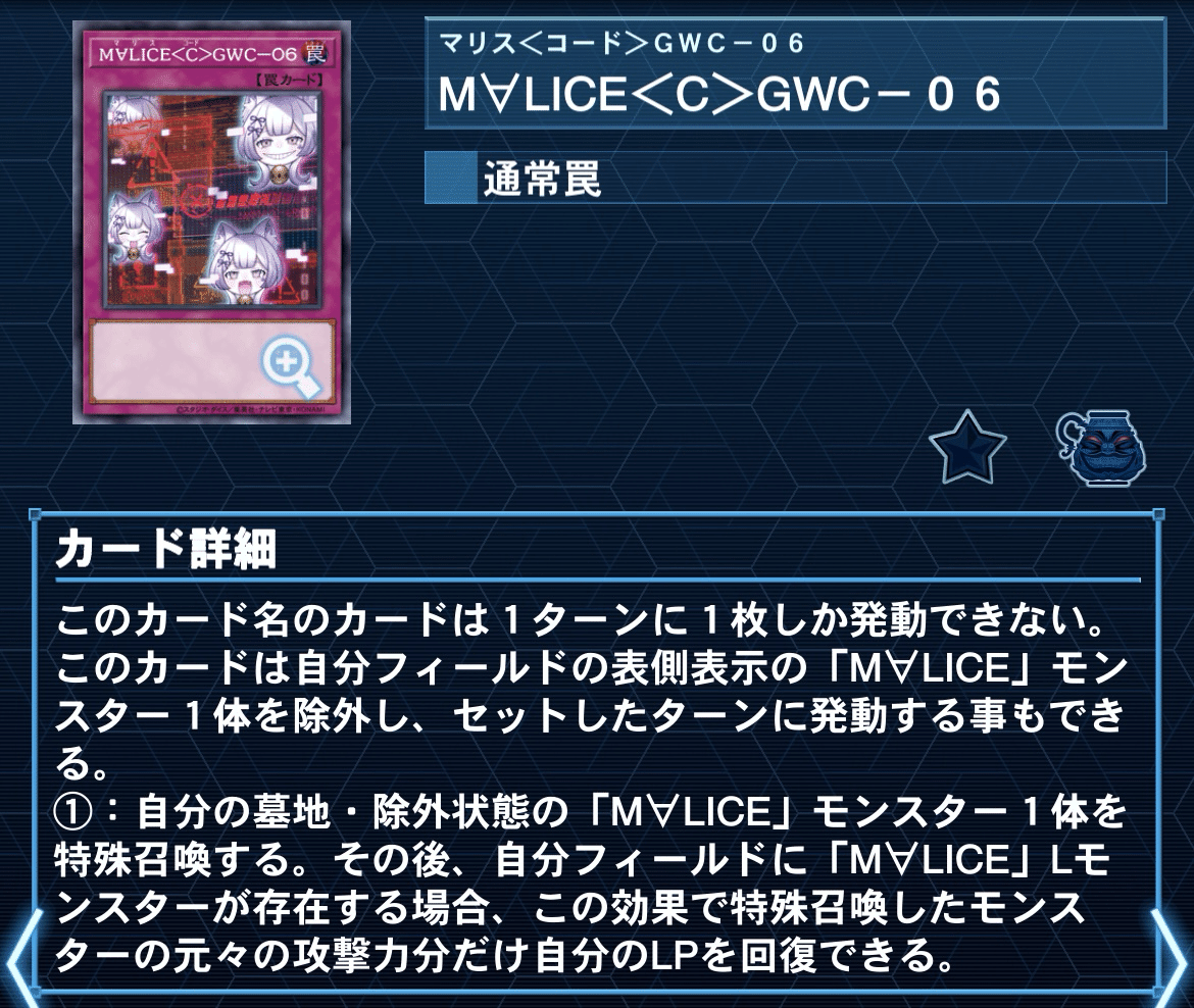 クロスオーバー・ブレイカーズ」新規テーマ【M∀LICE】の考察と