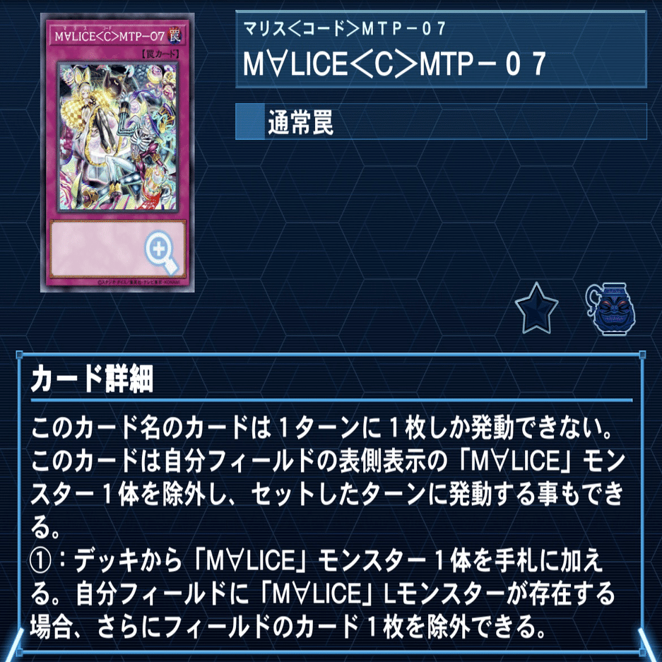 クロスオーバー・ブレイカーズ」新規テーマ【M∀LICE】の考察と解説