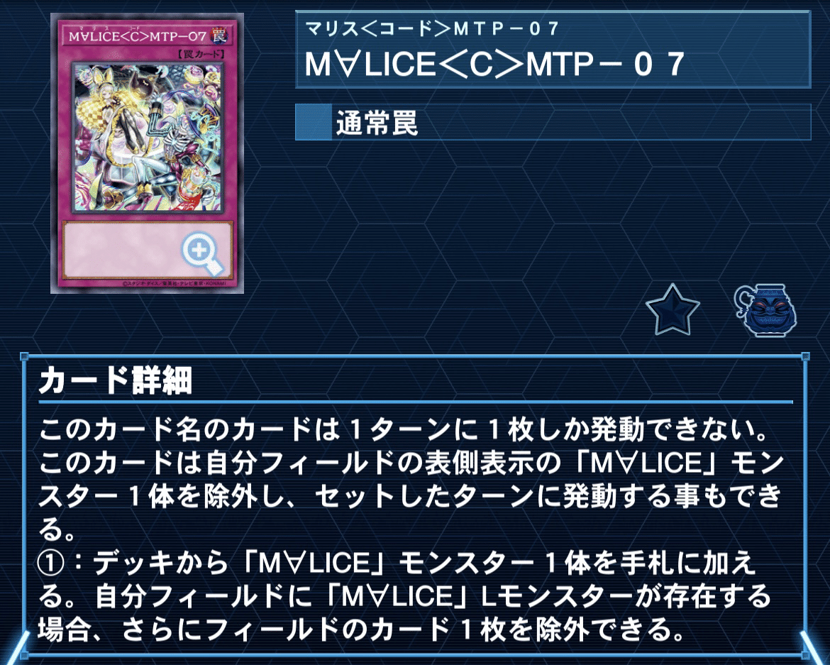 M∀LICE デッキ」の激安通販 | magi