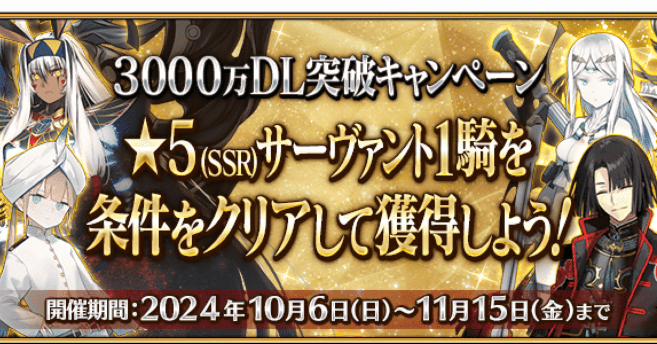 ☆5交換の選び方について考える｜微課金マスターのFGO周回記録