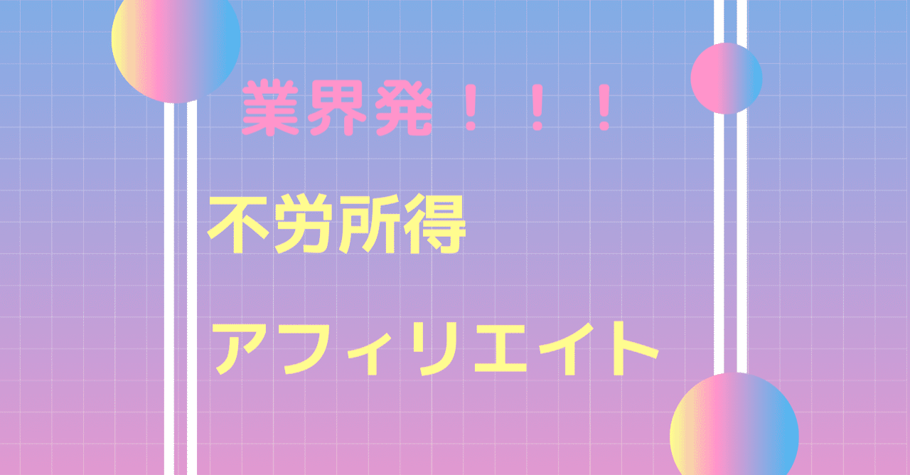 見出し画像
