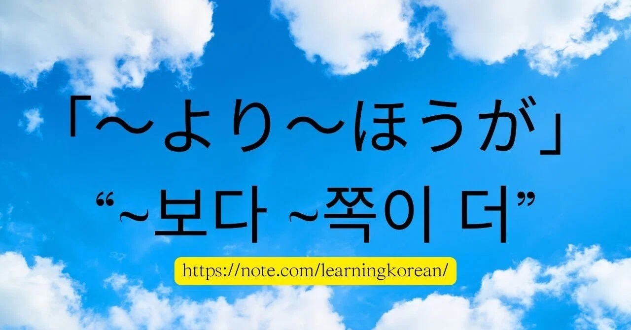 より 韓国 語