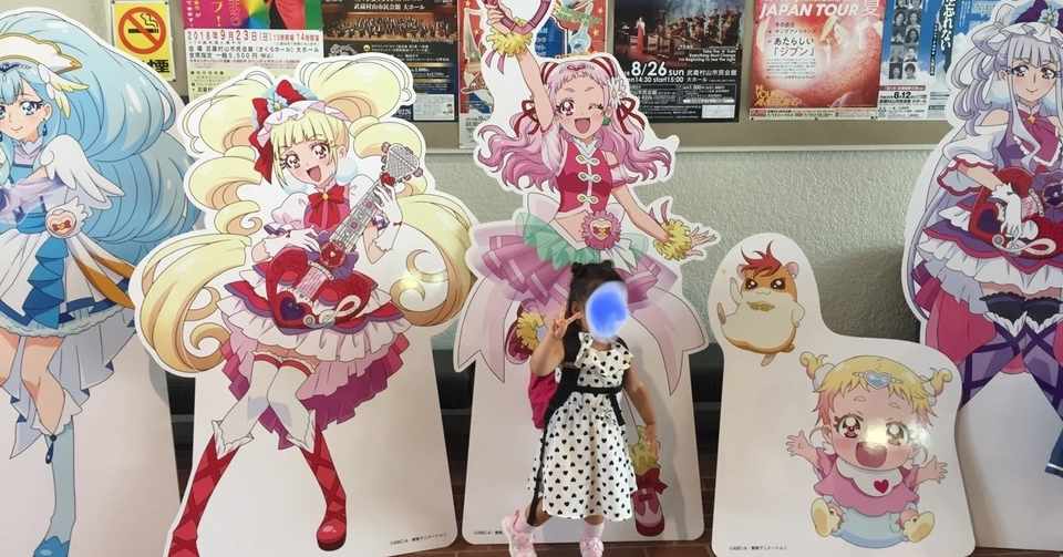ネタバレ 映画 スター トゥインクルプリキュア 星のうたに想いをこめて アナコンダ毒蝮 Note