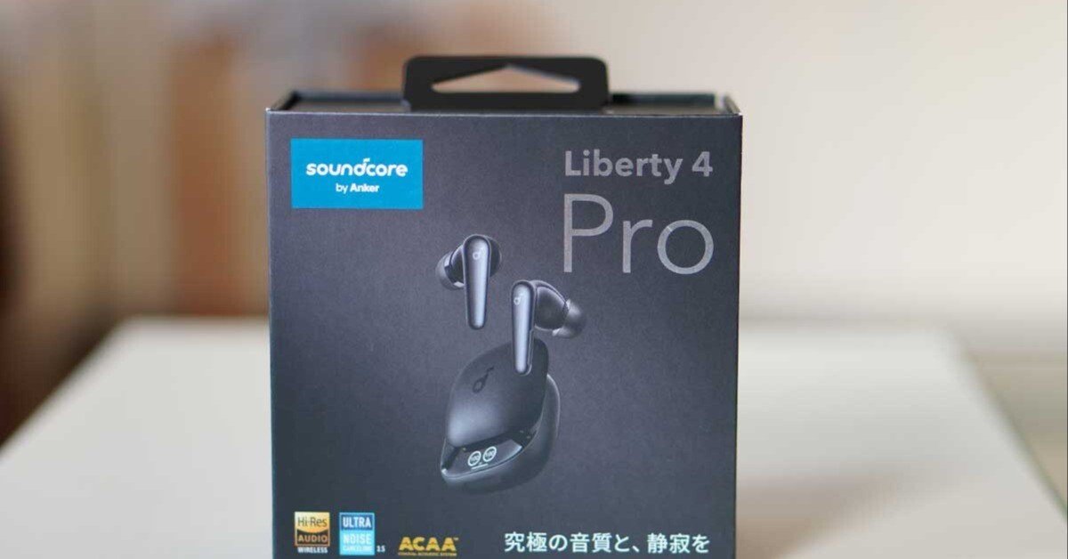 比較】Liberty 4 Proと前作を比べてみた｜Soundcoreの最上位モデルの