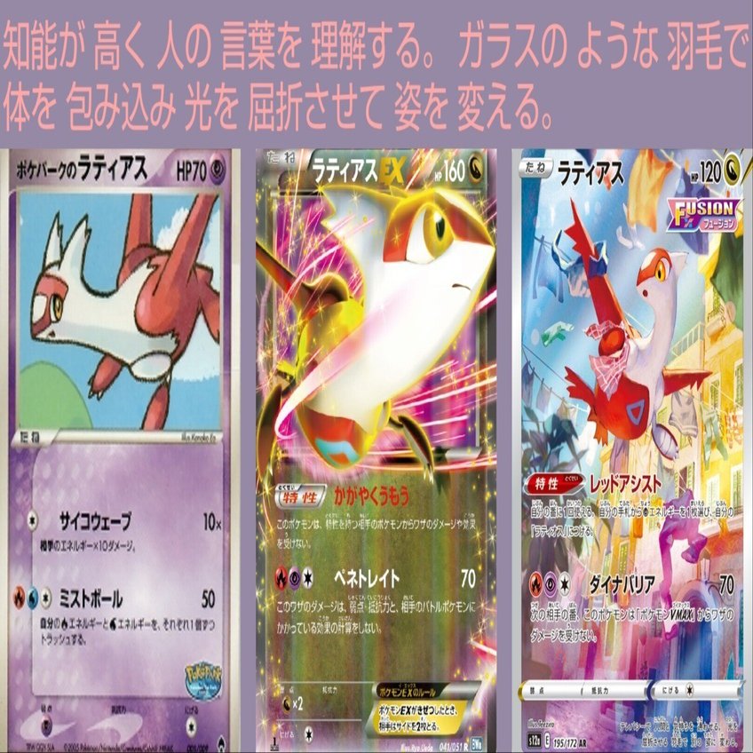 R132】ポケモンカード ポケモンずかんカードボックス 2005 ラティアス