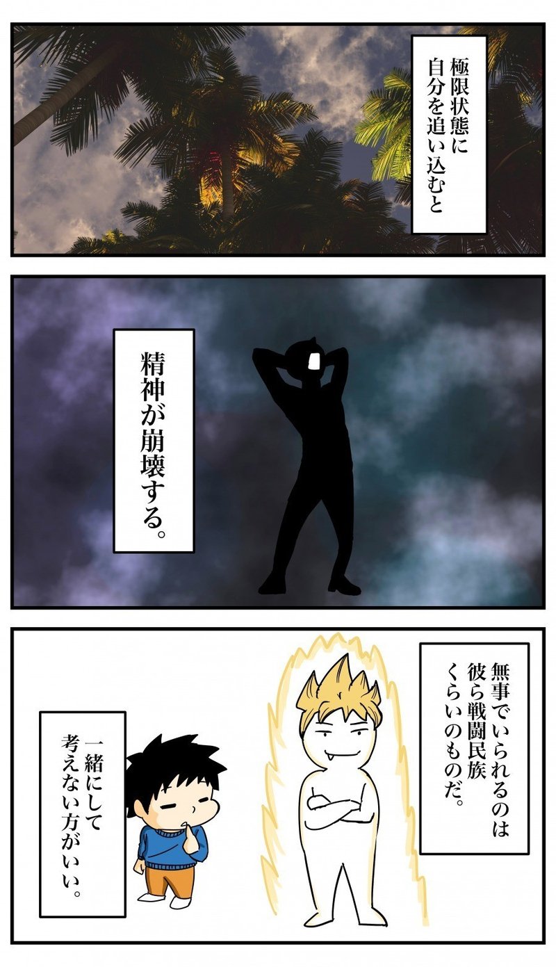 過度に自分を 追い込む必要はありません かいち Note