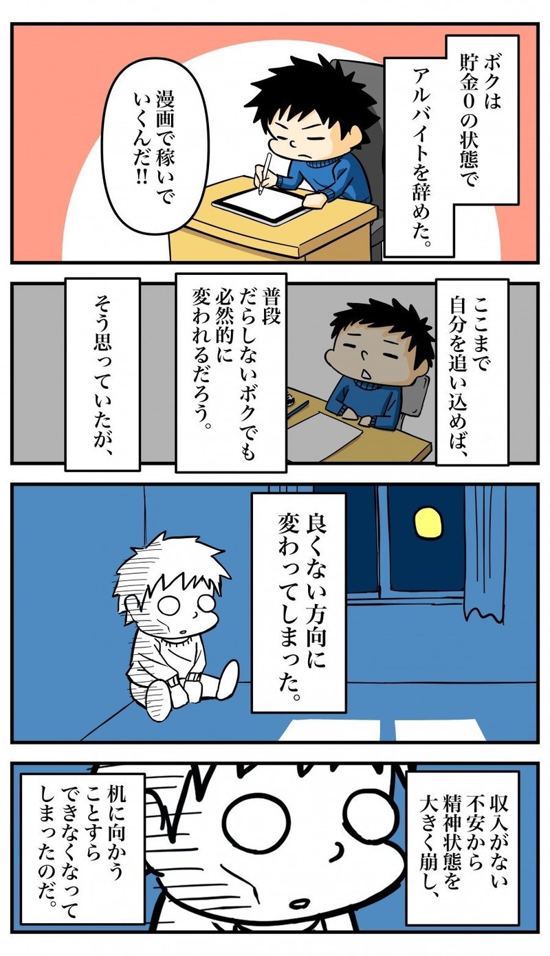 過度に自分を 追い込む必要はありません かいち Note