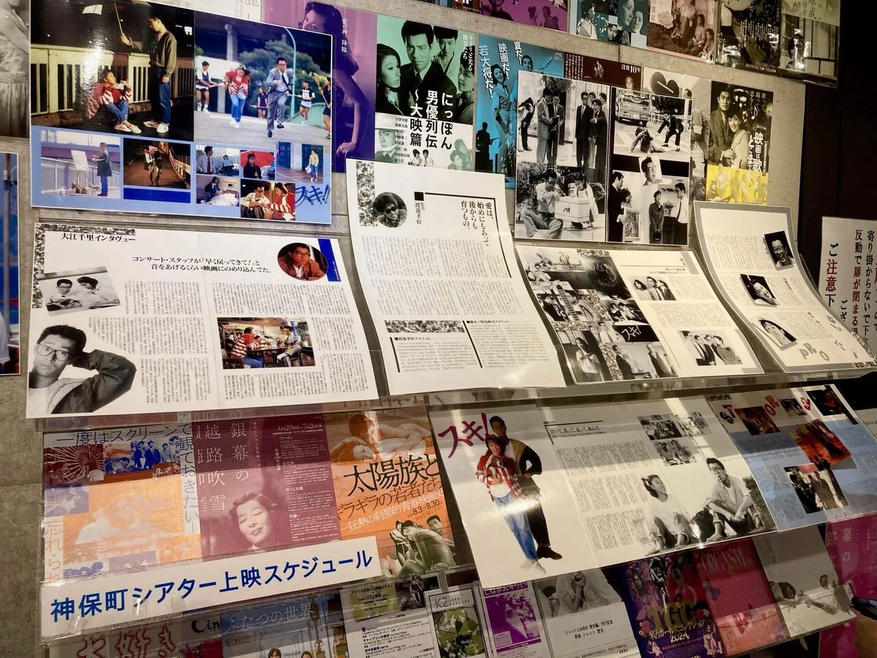 映画スキ！を観に行ってきました?｜福太郎