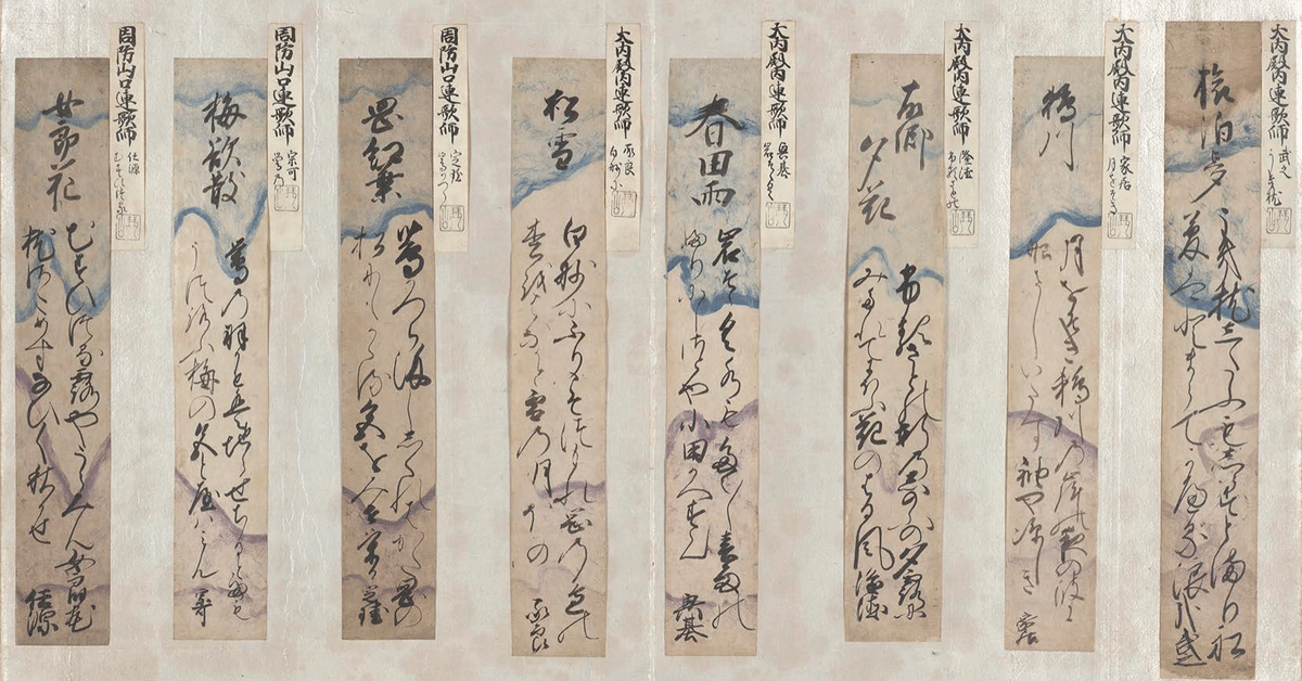 歴史時代小説を書くために 其の四（流行と衰退①～連歌）｜尋