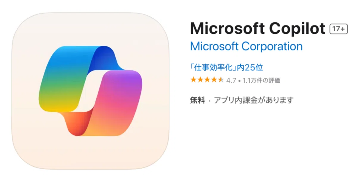[Bad News] Microsoft Copilot app for iPhone has undergone major changes ...
