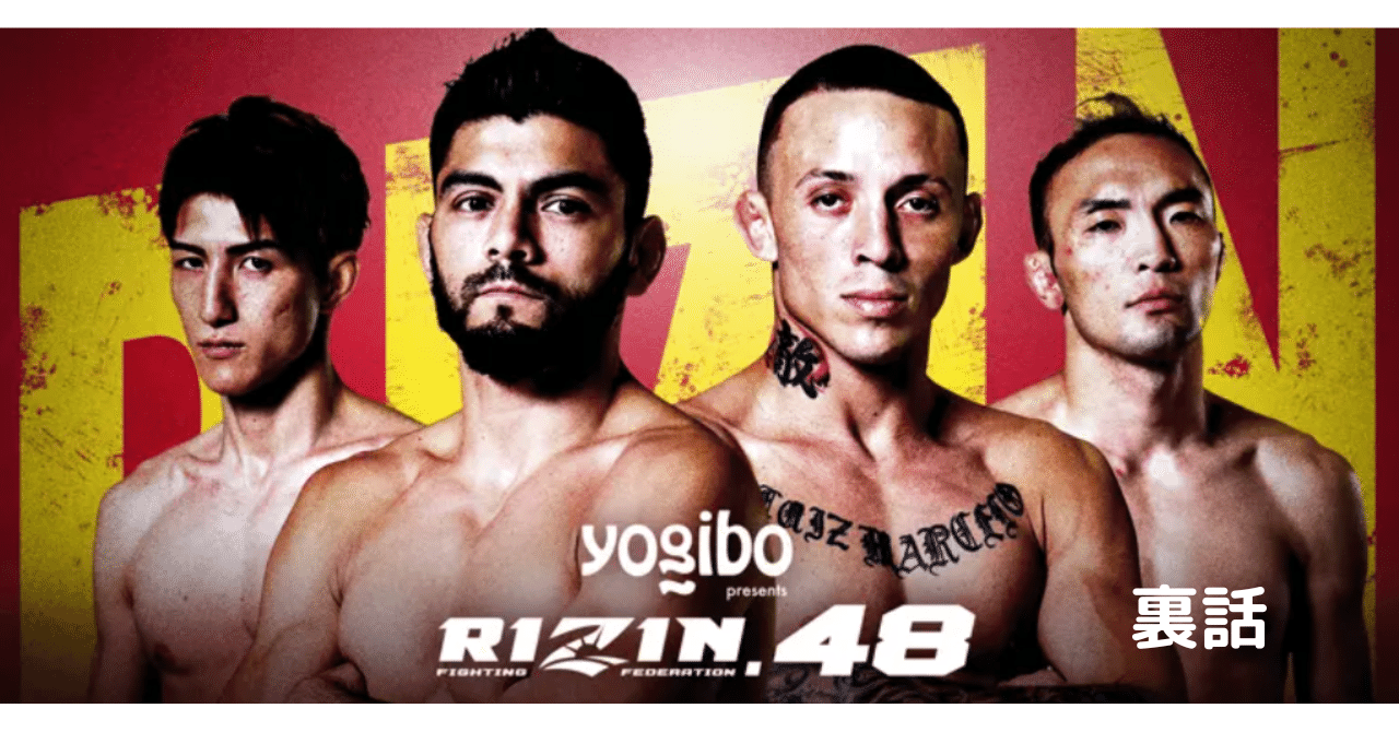 209 RIZIN.48 裏話｜ムッシュ monsieur