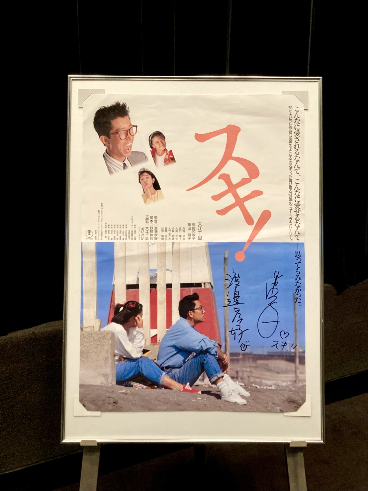 映画スキ！を観に行ってきました?｜福太郎