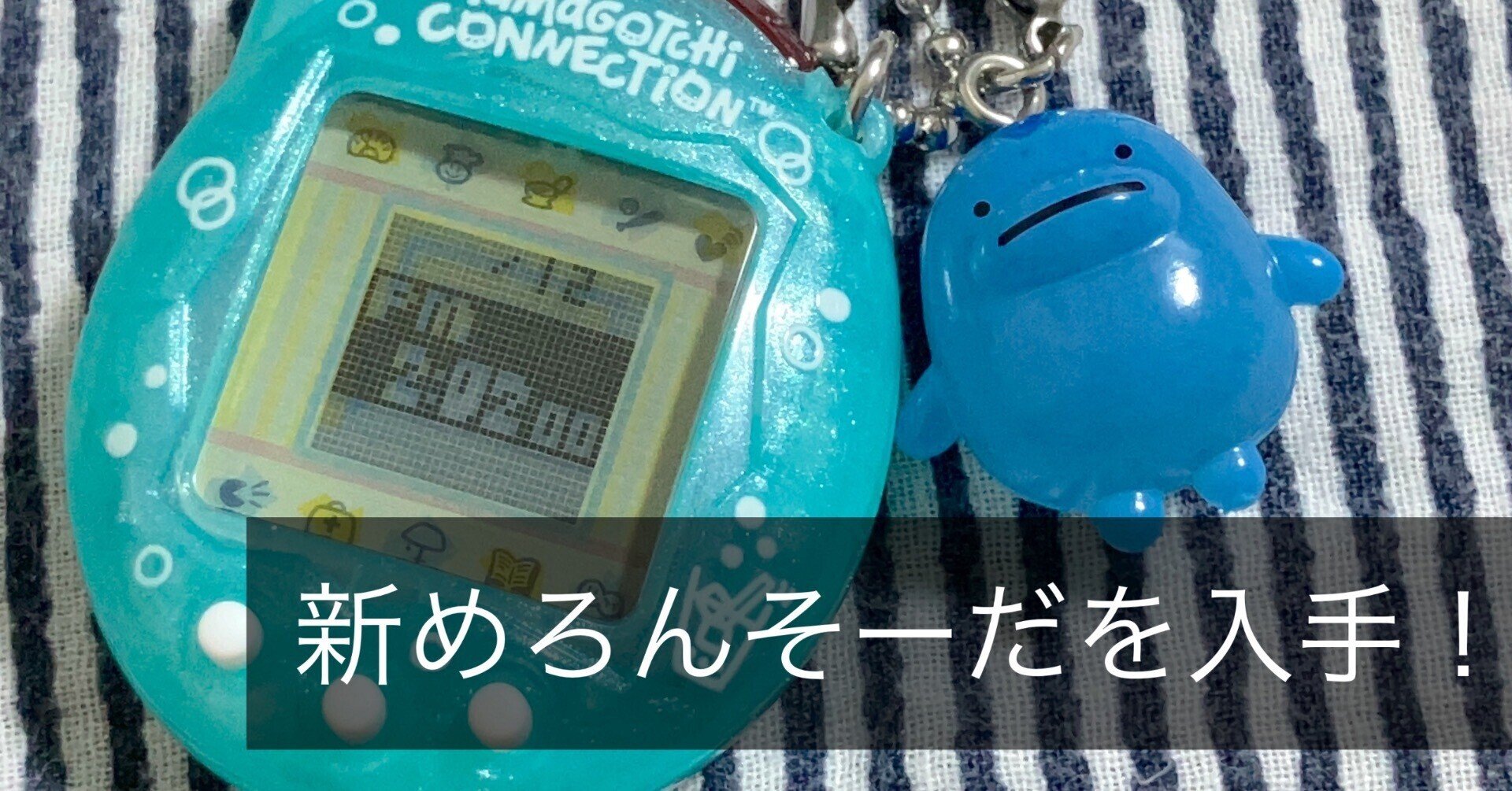 あ*ず様 たまごっちコネクション めろんそーだ たまごっち 新品未開封