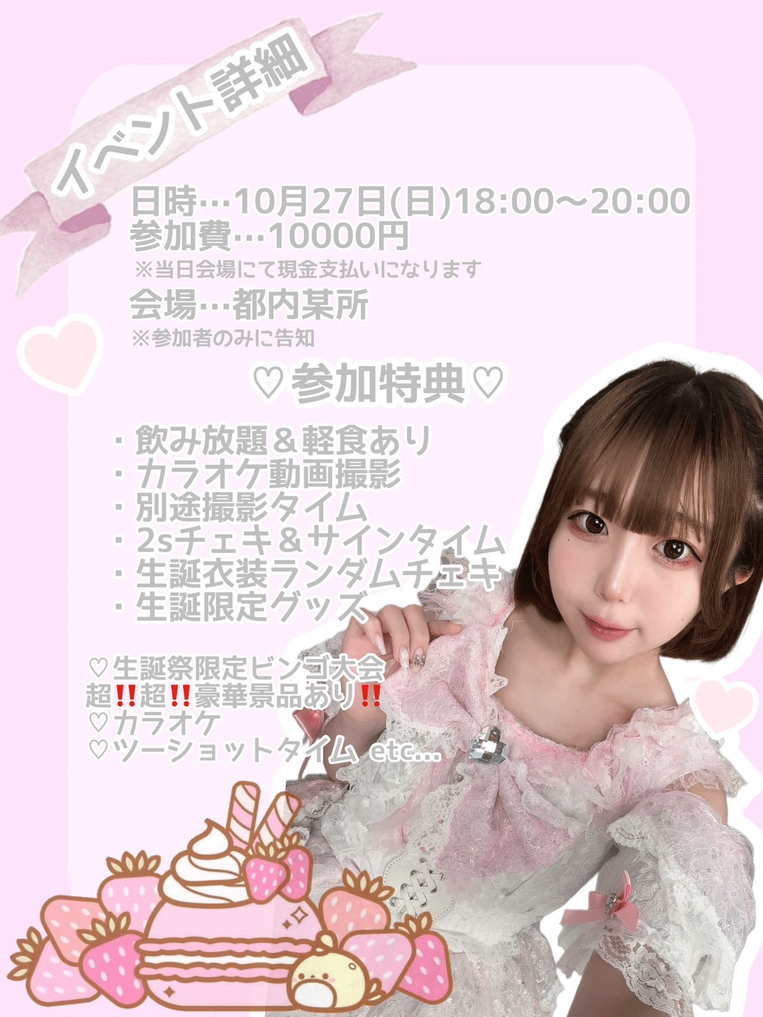 斎藤 かさね 斎藤かさね生誕祭〜活動休止中でも祝ってくださいvol.1〜｜笹木P🐼_DINO