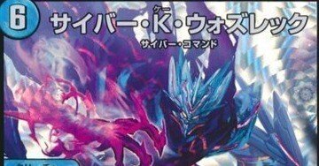 デュエマ ヒラメキ大地ウォズレック/ヒラメキウォズレック 殿堂ゼロ ゲートボール 殿堂ゼロ】ヒラメキ大地ウォズレック 書き置き｜this.game