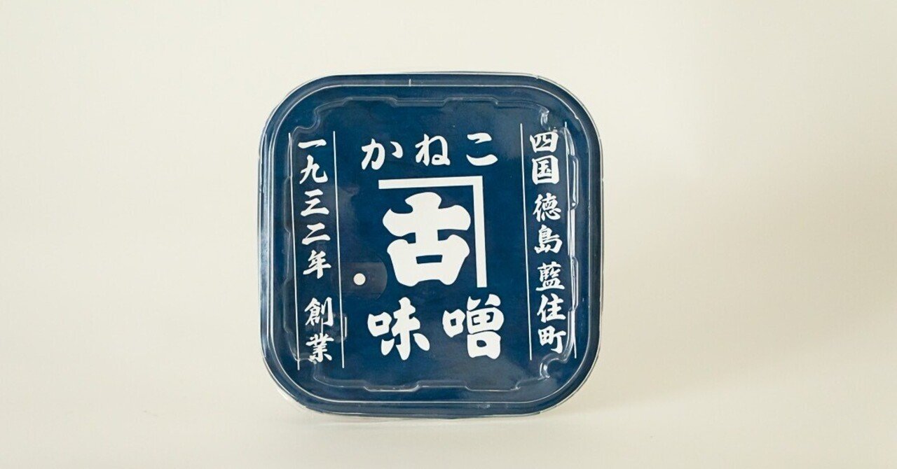 甘味味噌 ご予約者様 長寿味噌 高砂 長寿味噌（田舎味噌） 750g | イオン東北オンライン