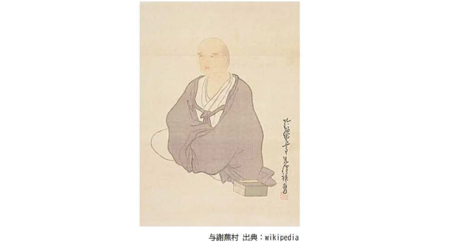俳句と俳画の大巨匠、与謝野蕪村｜kyotoK