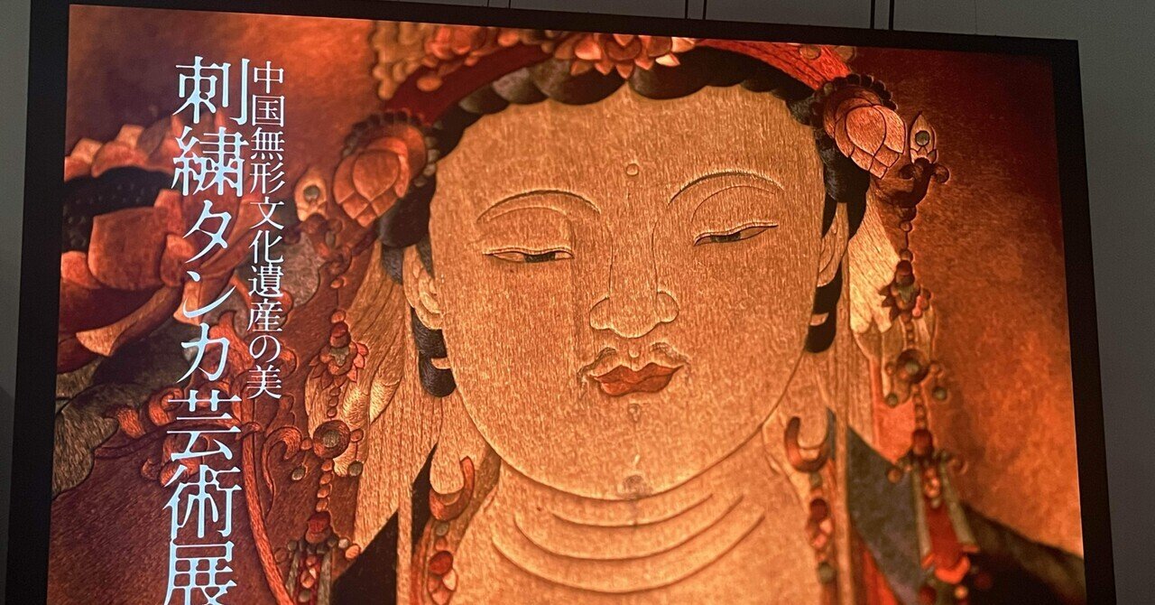 チベット刺繍のグルリンポチエ タンカ 希少 チベット刺繍の