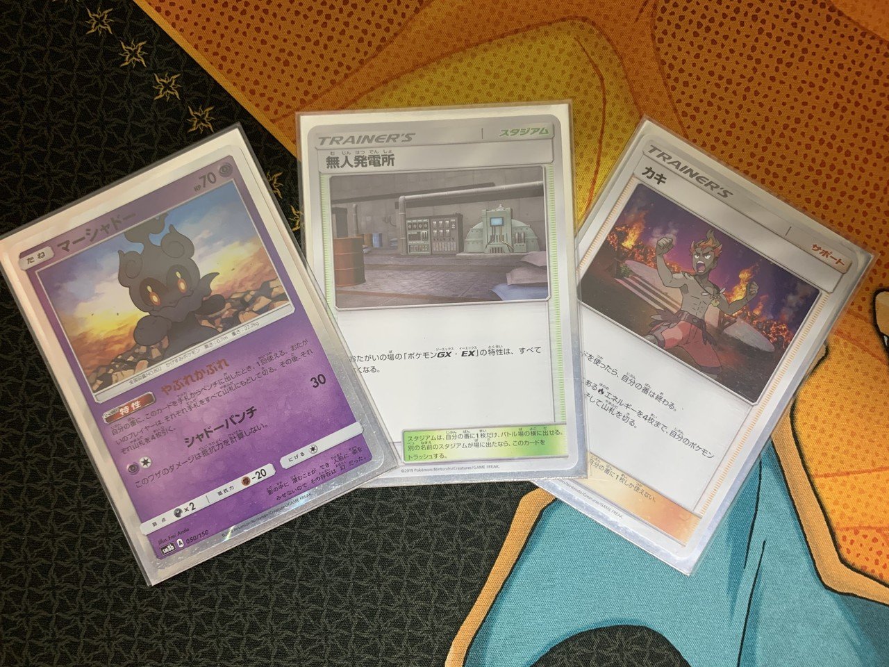 無人発電所 1枚 150円 Clinicacampinas Com Br