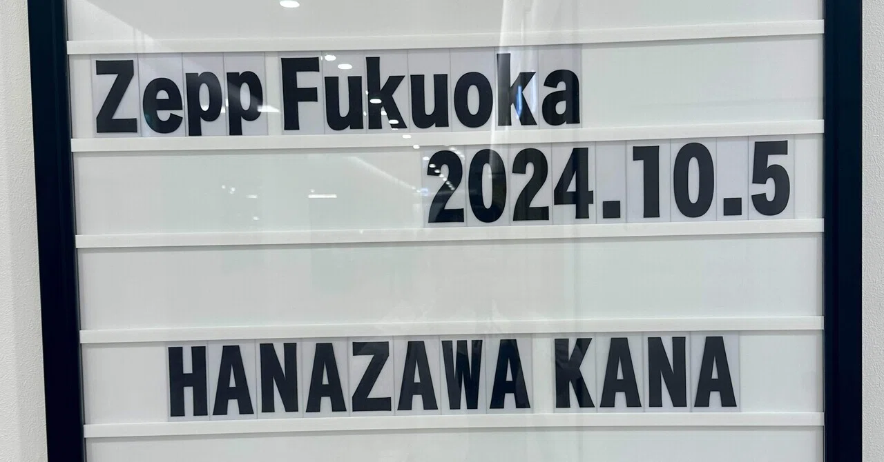花澤香菜 Zepp Tour 2024 