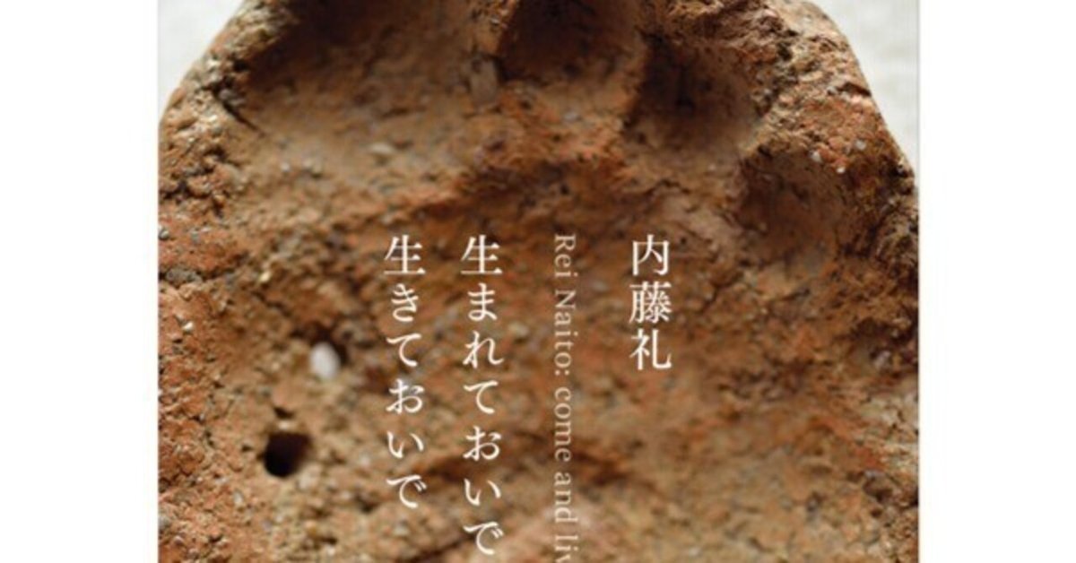 内藤礼 カタログ『Rei Naito: Being called』1997年 内藤礼 カタログ『Rei Naito: Being called』1997年