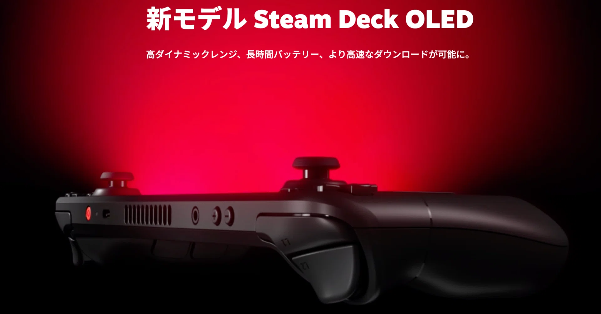 Steam Deck OLED 1TB レビュー: 気軽に PC ゲームを楽しむ！｜tatsu