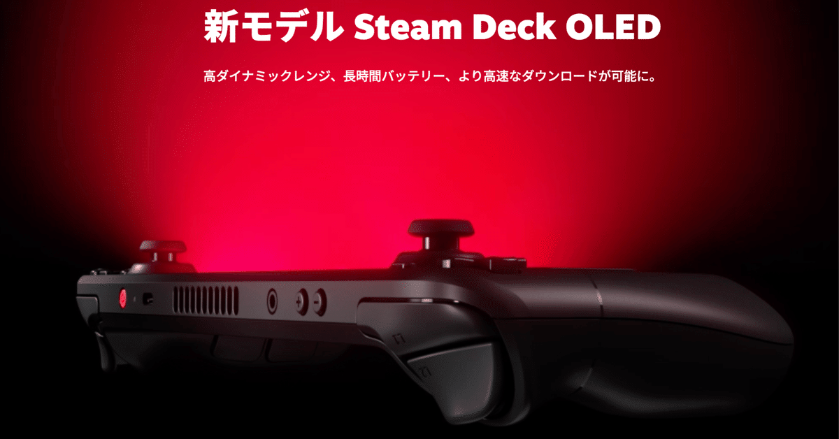steam deck OLED 1TBモデル Amazon.co.jp: VALVE Steam Deck OLED 1TB SSD + 16GB RAM