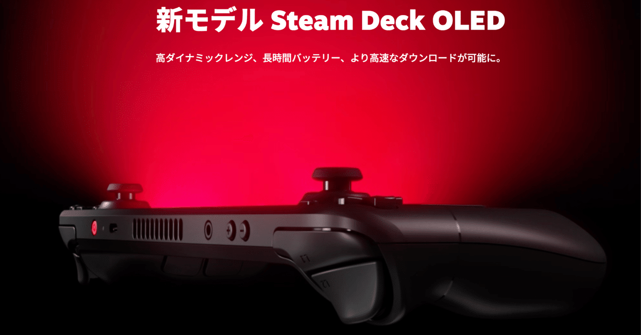 Steam Deck OLED 1TB レビュー: 気軽に PC ゲームを楽しむ！｜tatsu
