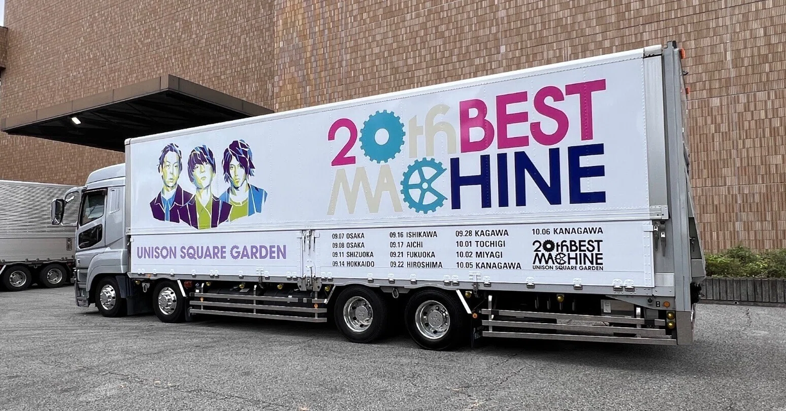 2024年10月1日 UNISON SQUARE GARDEN TOUR 2024 「20th BEST MACHINE