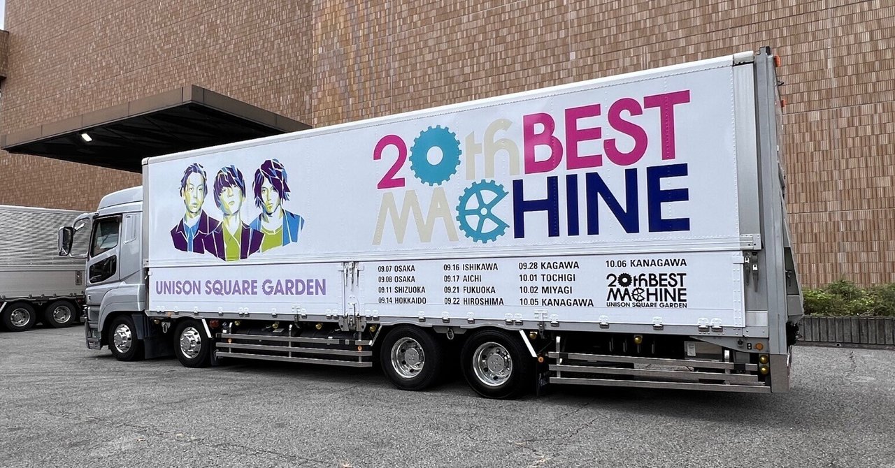 2024年10月1日 UNISON SQUARE GARDEN TOUR 2024 「20th BEST